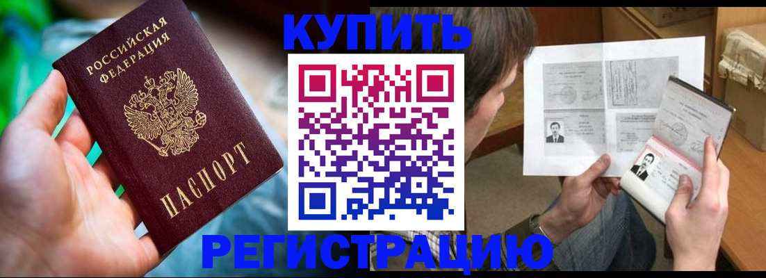 временная регистрация собственник в Зернограде