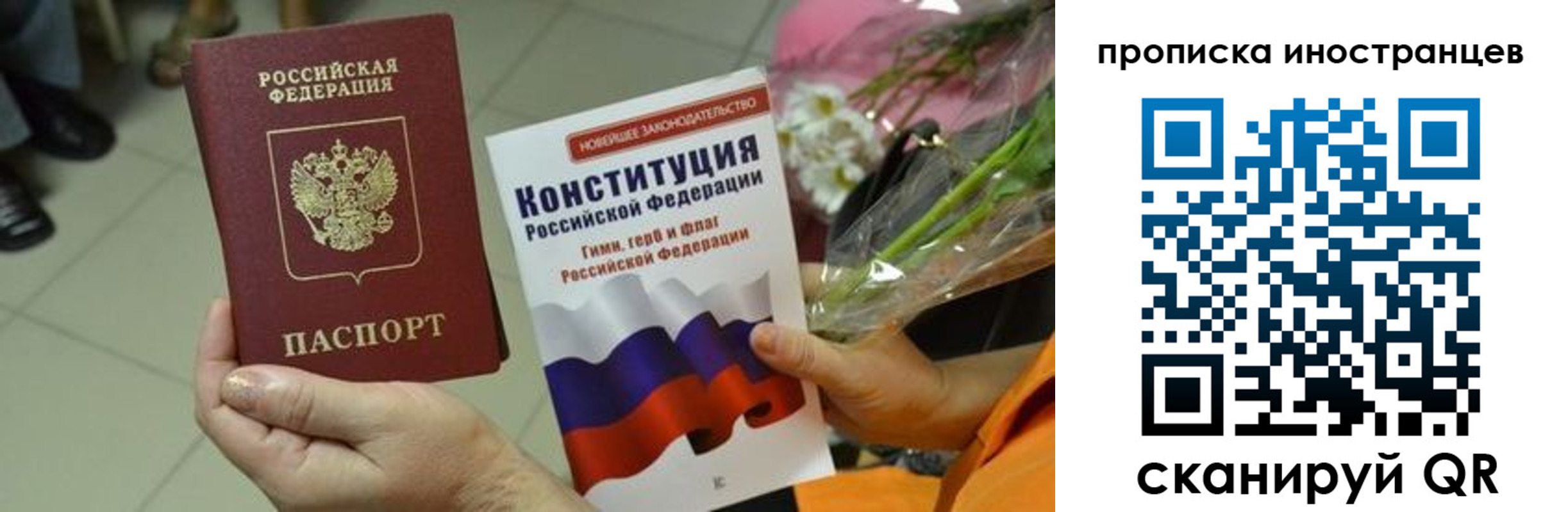 временная регистрация для школы в Зернограде