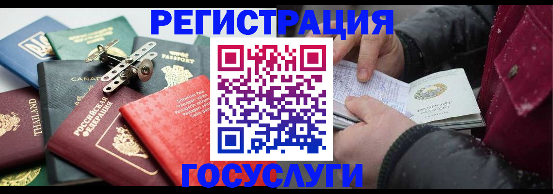прописка 2025 в Зернограде