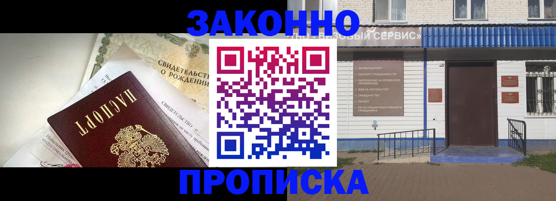 миграционный учет в Зернограде