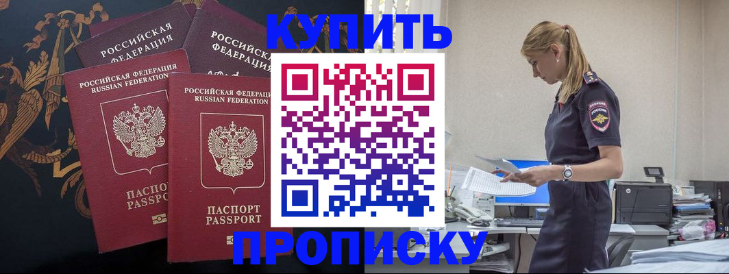 прописка для военкомата в Зернограде